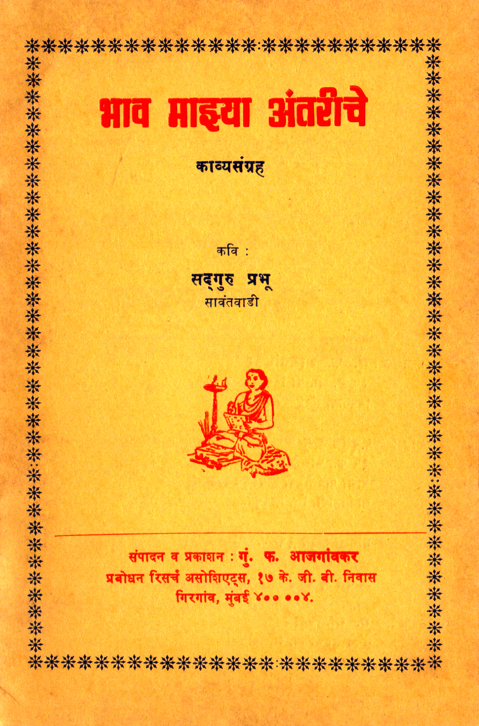 single book and cd